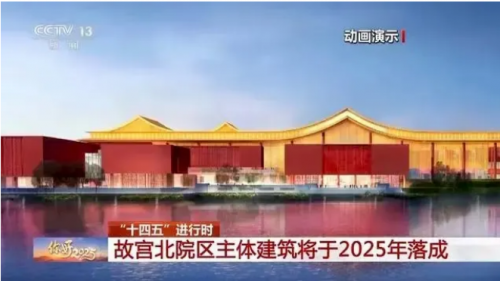 億固金鋼膠憑品質(zhì)敲開(kāi)故宮北院大門 佛山&ldquo;隱形冠軍&rdquo;助力國(guó)家文化新地標(biāo)