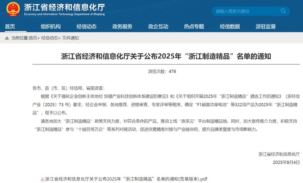 喜報丨行業(yè)領先，千年舟PET高光澤耐黃變飾面板榮獲&ldquo;浙江制造精品&rdquo;