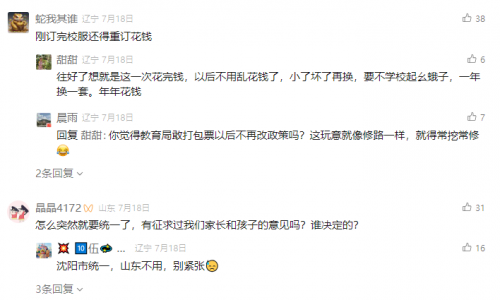 教育的潰??！單調校服終于成為教育同質化流水線的統一包裝！