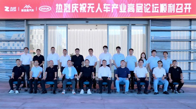 共筑標(biāo)準(zhǔn) 智領(lǐng)未來(lái) | 無(wú)人物流車(chē)產(chǎn)業(yè)高層論壇在臺(tái)州成功舉辦