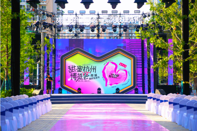 500萬結(jié)婚消費(fèi)券來襲！婚禮紀(jì)協(xié)辦首屆&ldquo;甜蜜杭州博覽會&rdquo;