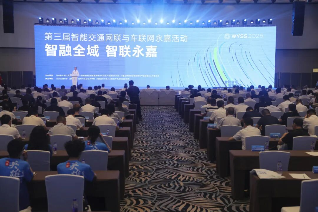 世界青年科學(xué)家峰會(huì)論壇召開(kāi)，九識(shí)智能倡議共建自動(dòng)駕駛新生態(tài)