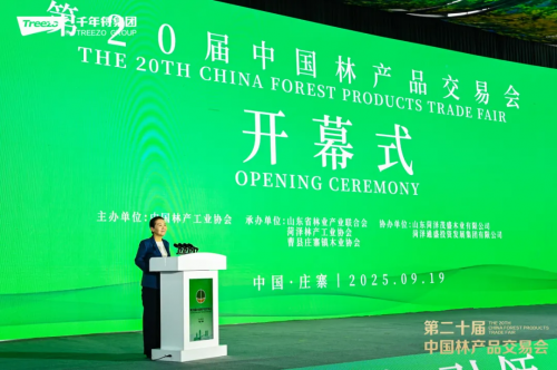 綠色引領(lǐng)&middot;智創(chuàng)未來&middot;賦能健康丨澳思柏恩以卓越品質(zhì)領(lǐng)航菏澤林交會