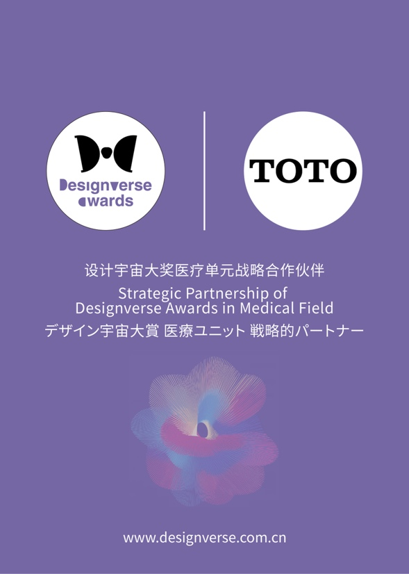 TOTO 攜手 Designverse Awards設計宇宙大獎，共啟醫療單元戰略合作 復制標題 復制內容