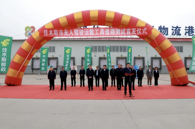 佳木斯首批無(wú)人車道路測(cè)試開啟，九識(shí)無(wú)人車上路啦