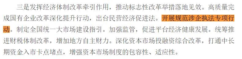 聚焦趨利性執法頑疾，各方行動力度不減  &ldquo;遠洋捕撈&rdquo;式執法黑手必須斬斷