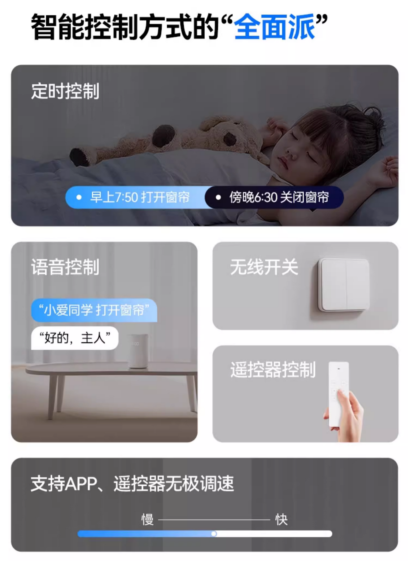 2025年終實測發布：十大電動窗簾品牌推薦全攻略！