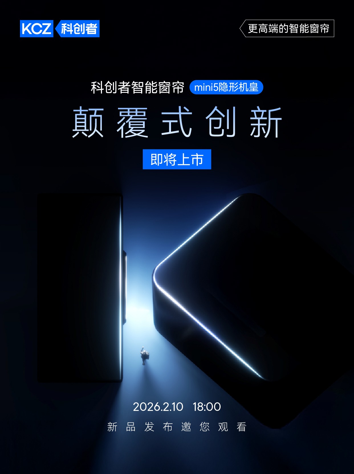 &ldquo;隱形機皇&rdquo;！科創者mini5以&ldquo;全球最小&rdquo;之名，叩問性能邊界