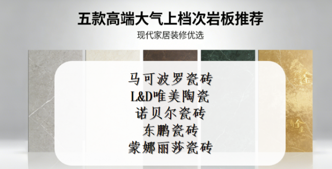 ?怎么選巖板品牌才不踩坑？五大高端大氣上檔次巖板推薦