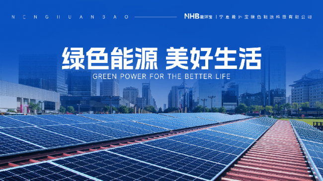 能環(huán)寶NiOS&trade;系統(tǒng)：以數(shù)字孿生驅(qū)動(dòng)光伏電站運(yùn)維智能化躍遷