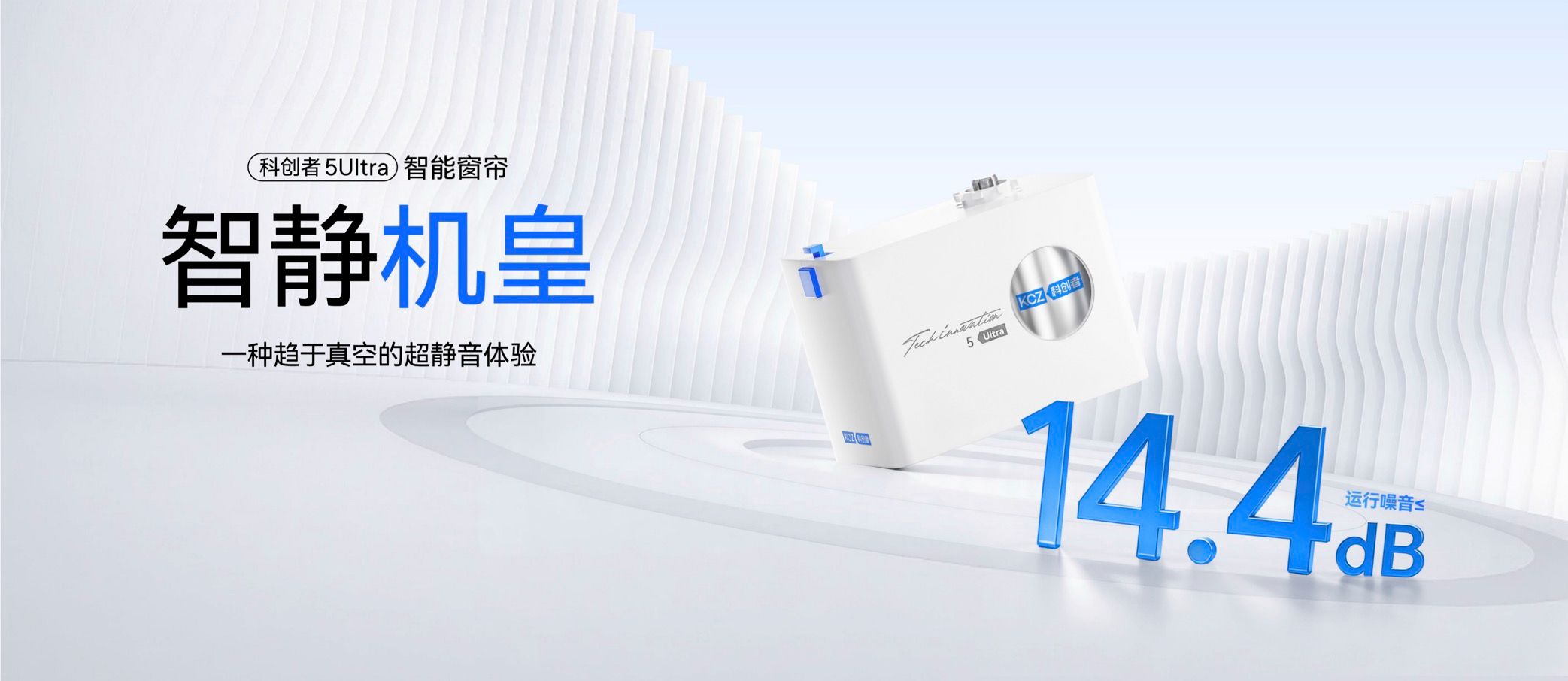 2026年電動窗簾怎么選？認證這份最新出爐電動窗簾品牌推薦排名！