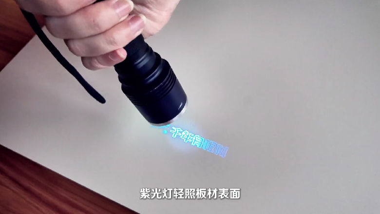 行業首創，一板多碼丨千年舟「防偽」重磅升級，紫外線秒查真假！