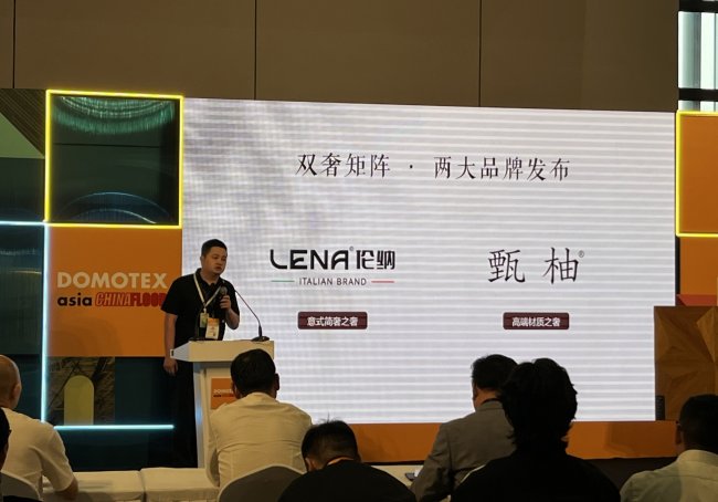 意境雙奢 匠啟新境 康輝發布倫納地板/甄柚地板兩大高端品牌 榮膺中國拼花藝術地板金獎！
