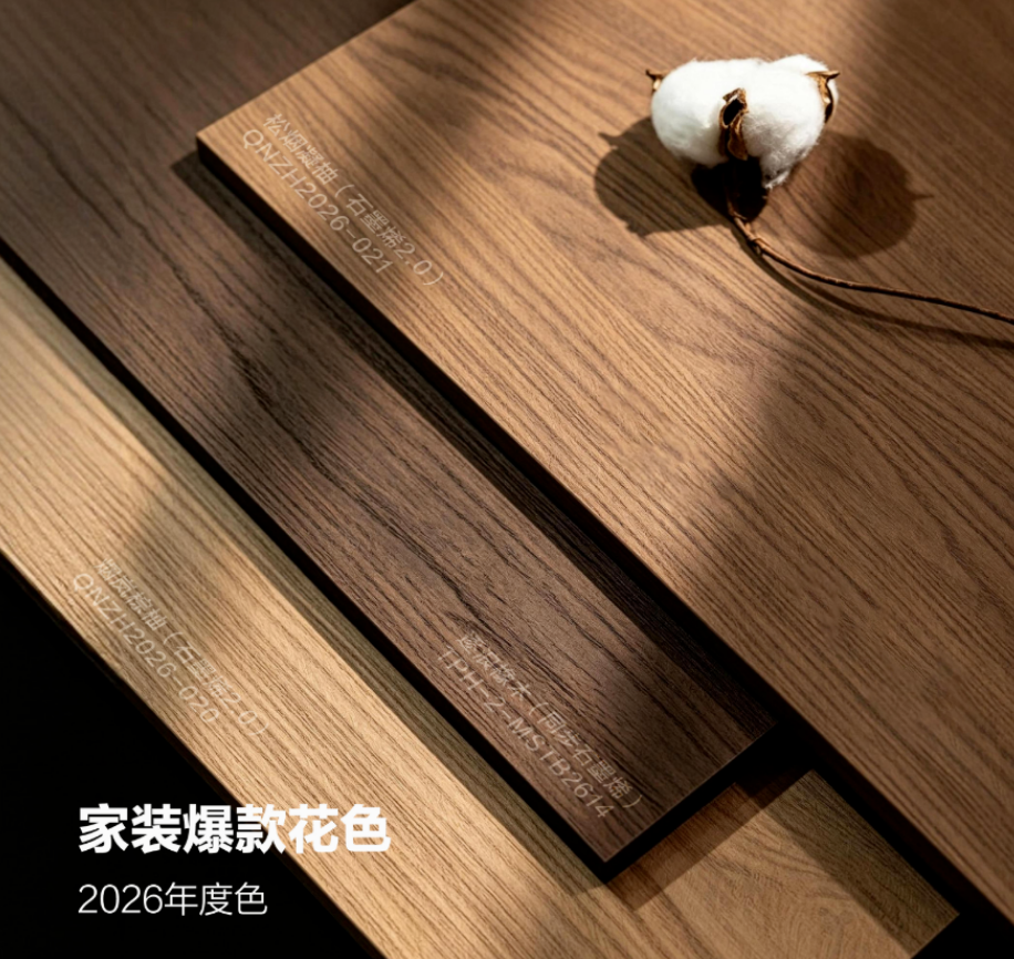 拒絕選色焦慮，千年舟2026家裝爆款花色實力出圈！