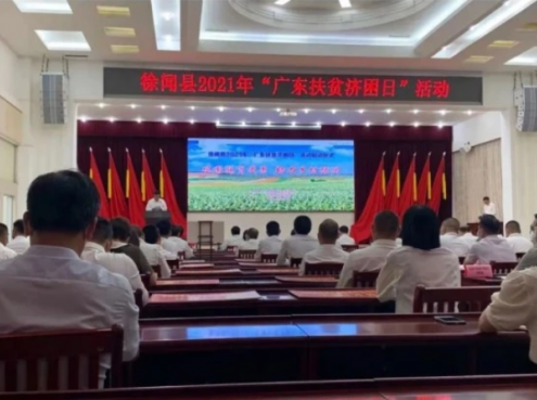 鼎龍集團捐1020萬元賦能徐聞鄉(xiāng)村振興，貢獻(xiàn)企業(yè)力量