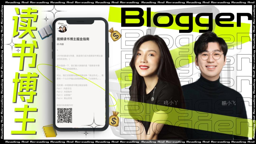 你的第一本讀書(shū)博主掘金指南，請(qǐng)查收